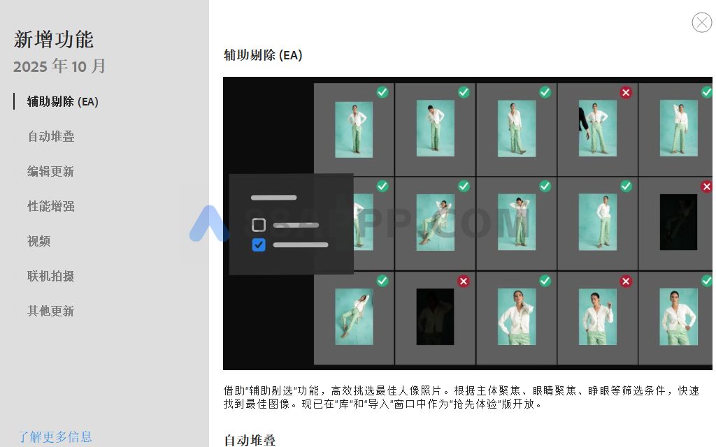 Adobe全家桶系列2026-2018持续更新插图22 图片