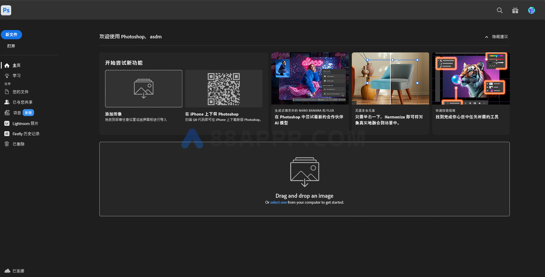 Photoshop  2026 Beta 27.0 免安装版本ps插图8