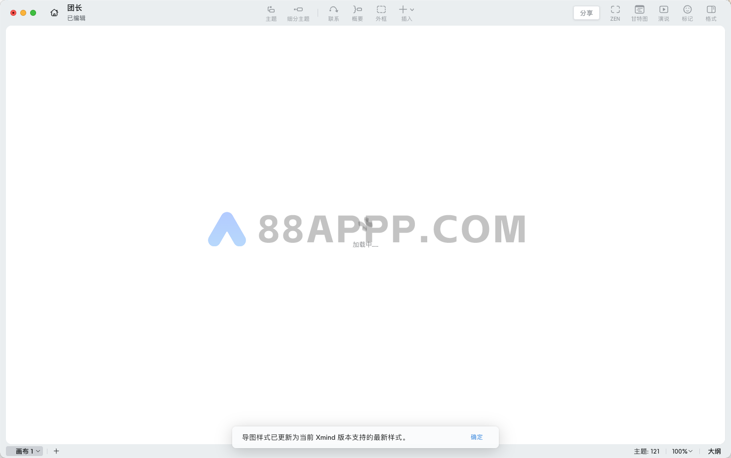 Xmind 2026 for Mac v26.01.03145 中文破解 思维导图软件插图2
