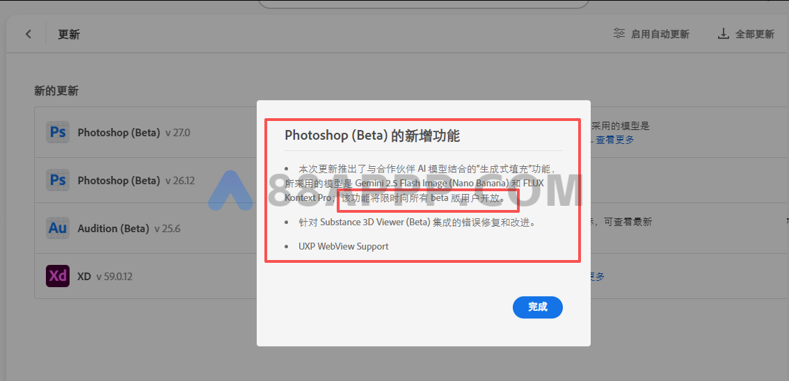 PS Beta 27.0（加入Nano banana）插图12