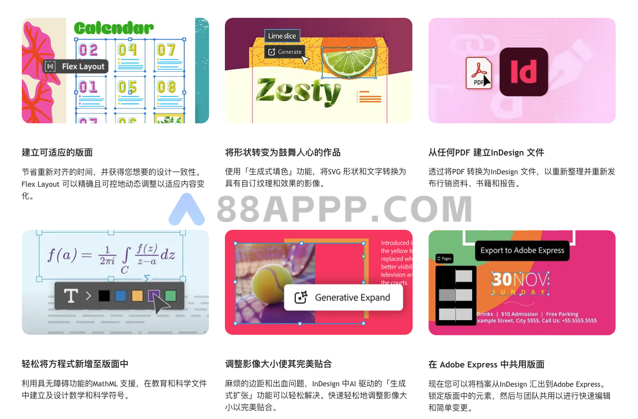 Adobe全家桶系列2026-2018持续更新插图20 图片