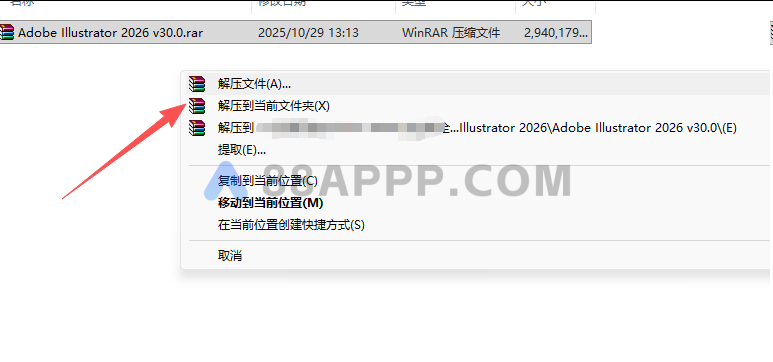 Adobe Illustrator 2026 30.0 for Win 矢量设计直装版ai插图 Adobe Illustrator 2026 30.0 for Win 矢量设计直装版ai插图