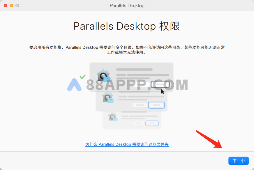 Parallels Desktop 26 for Mac v26.1.1(57288) 中文破解 Mac虚拟机软件插图1