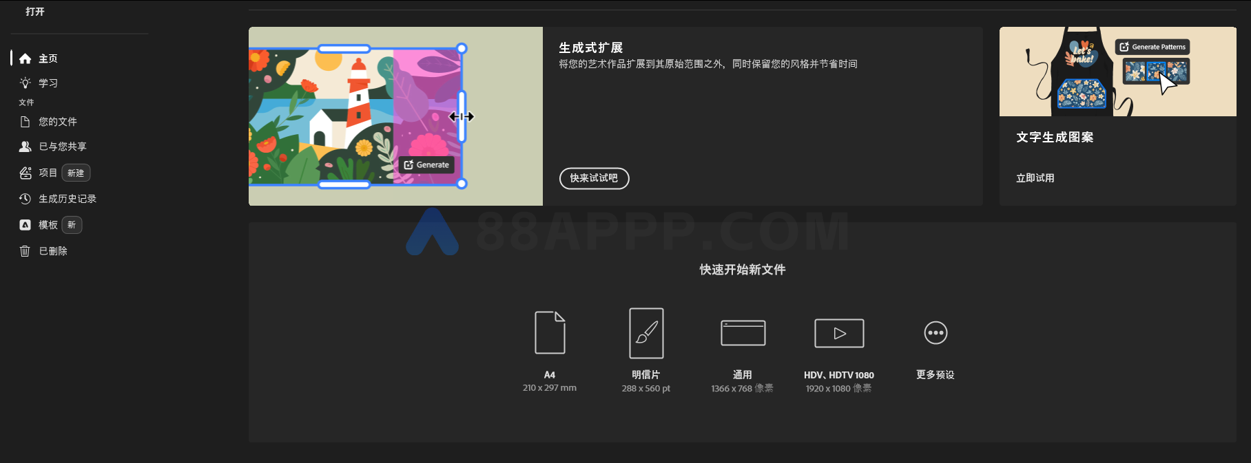 Adobe Illustrator 2026 30.0 for Win 矢量设计直装版ai插图7 Adobe Illustrator 2026 30.0 for Win 矢量设计直装版ai插图7