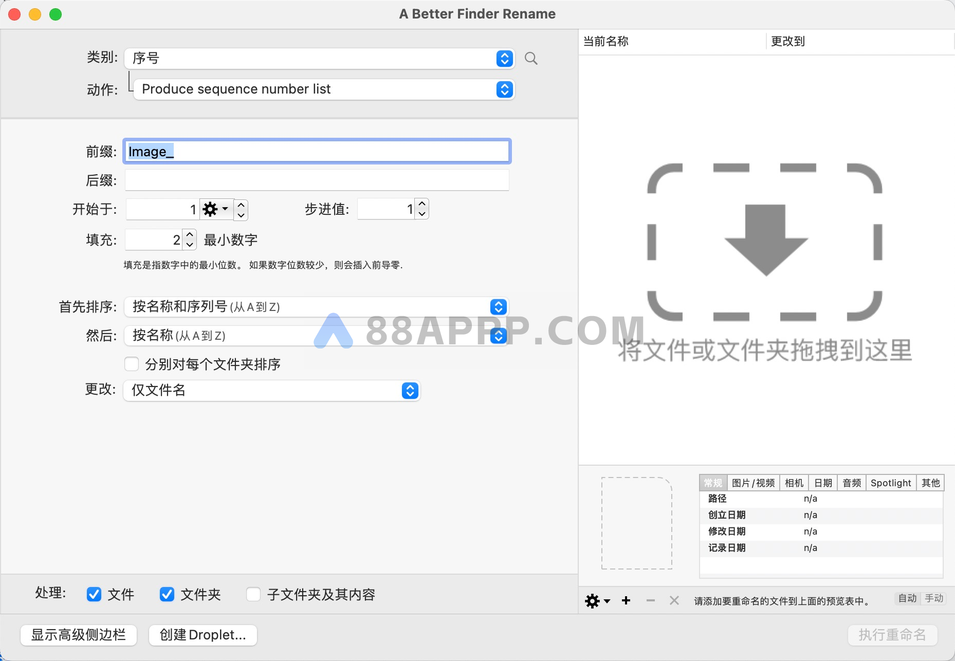 A Better Finder Rename 12 for Mac v12.18 中文破解 批量重命名软件插图1