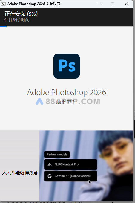 Photoshop 2026 v27 一键安装版本安装教程ps插图6
