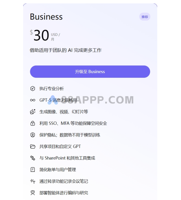 GPT5.4官方版本拼车插图